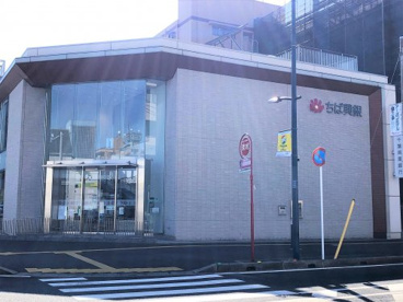 千葉興業銀行 蘇我支店の画像1