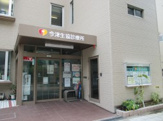 今津生協診療所