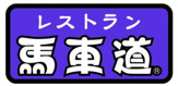 馬車道千葉幸町店