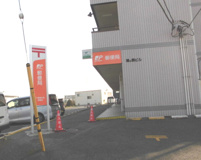 千葉鵜の森郵便局