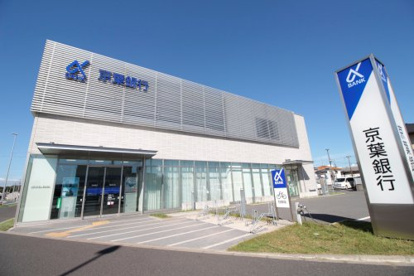京葉銀行 幕張支店の画像1