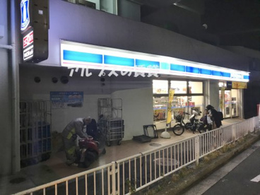 ローソン 横浜霞ヶ丘店の画像1