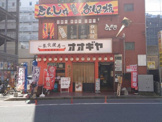 備長扇屋千葉中央駅前店