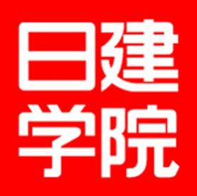 日建学院 千葉校の画像1