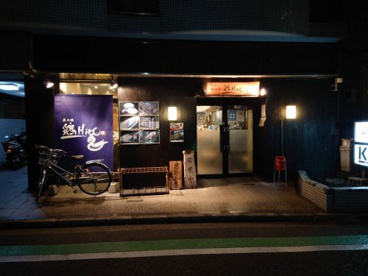 炭火焼・鶏Hiro千葉店の画像1
