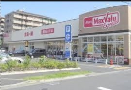 マックスバリュエクスプレス梅島店の画像1