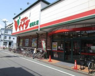 コモディイイダ 西尾久店の画像1