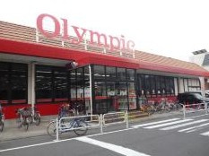 Olympic(オリンピック) 西一之江店の画像1
