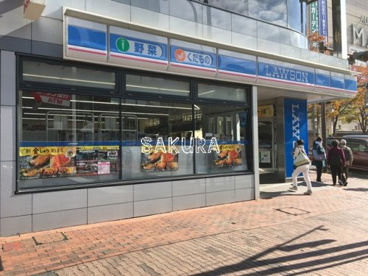 ローソン 東戸塚駅前店の画像1