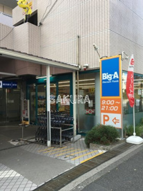ビッグ・エー 横浜川上町店の画像1