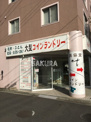 大型コインランドリー