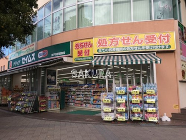 ドラッグセイムス東戸塚駅前店の画像1
