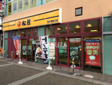松屋 東戸塚西口店
