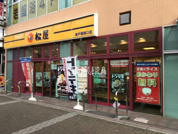 松屋 東戸塚西口店の画像1