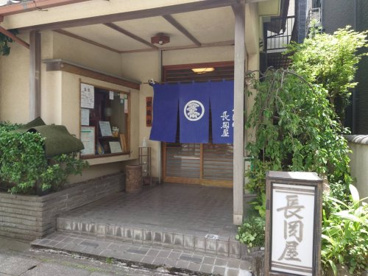そば処長岡屋の画像1