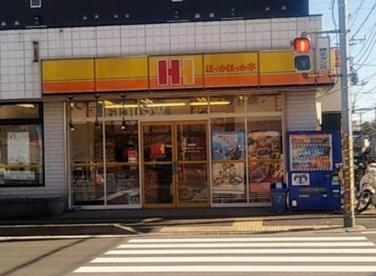 ほっかほっか亭 都賀店の画像1
