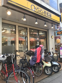 カレーハウスCoCo壱番屋 新越谷駅東口店の画像1