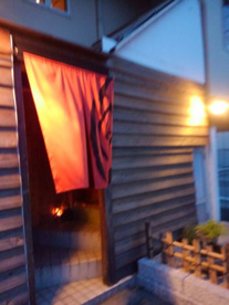 大國屋の画像2