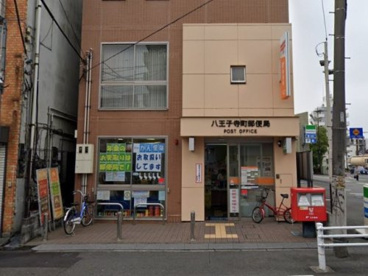 八王子寺町郵便局の画像1