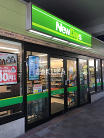 NewDays 山手の画像1