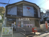横浜大和郵便局