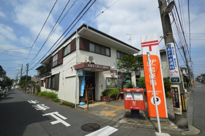 相模原大野台七郵便局の画像1