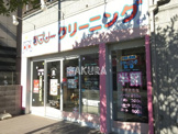 ラブリークリーニング麦田店