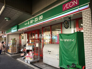 まいばすけっと 本牧町1丁目店の画像1