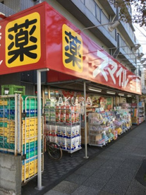 ドラッグストアスマイル 本牧店の画像1