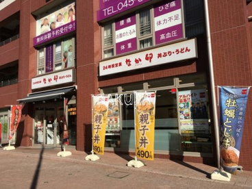 なか卯 本牧店の画像1