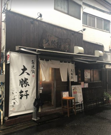 大勝軒いぶきの画像1