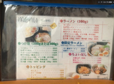 大勝軒いぶきの画像3