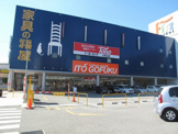 トーホーストア 小束山店