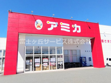 業務用食品スーパー アミカ 浜松店の画像1