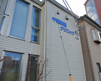 千葉駅前クリニックの画像1