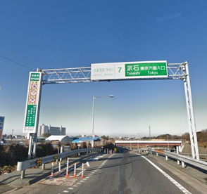 京葉道路 武石IC 上り 入口の画像1