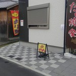 たいやき家の画像1