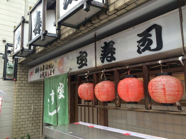 宝寿司の画像1