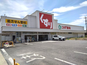 スギ薬局 笠寺店の画像1