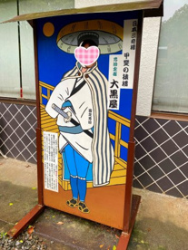 猿橋の画像5