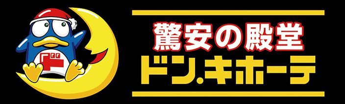 ドン キホーテ 楽市楽座久留米店 情報ページ 久留米の賃貸アパート マンションのことならお部屋探し隊トップページへ
