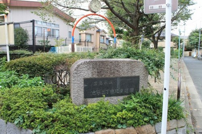 池袋本町一丁目児童遊園の画像1