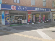 ゆで太郎 千葉中央店