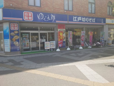 ゆで太郎 千葉中央店の画像1