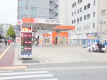 不二石油株式会社 住吉給油所