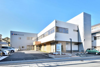 医療法人高橋クリニックの画像1