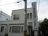 平岸本町内科クリニック