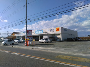 ウエルシア石和店の画像1