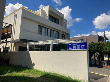 三嶋医院の画像1