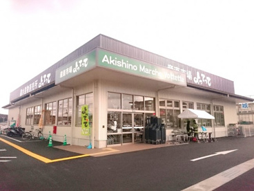 産直市場よってって秋篠店の画像1